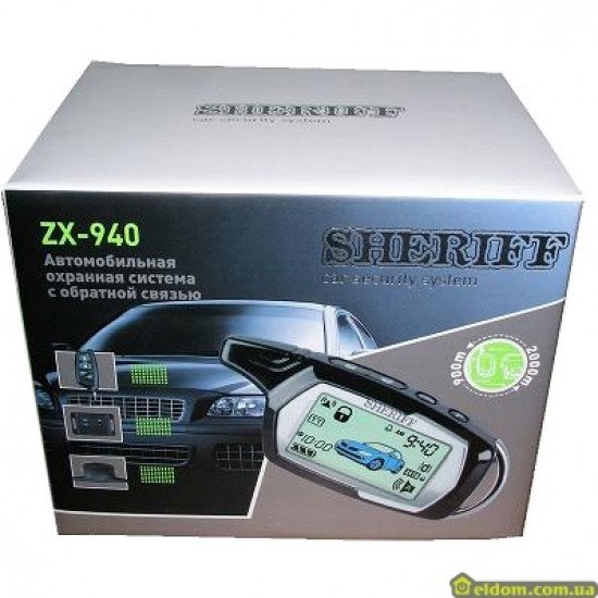 Автосигналізація Sheriff ZX-940 без сирени