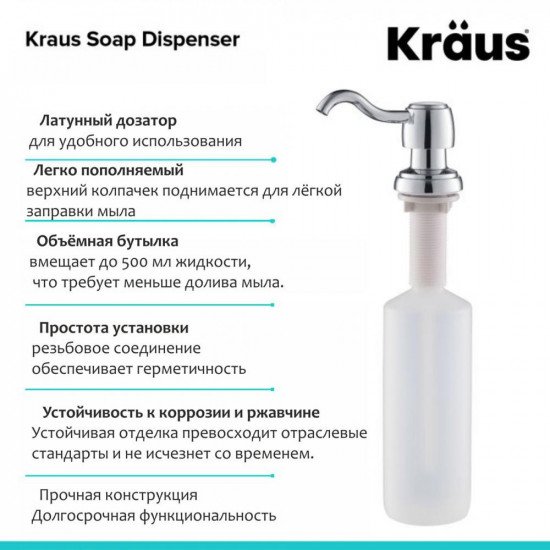 Дозатор для мыла Kraus KSD-52CH