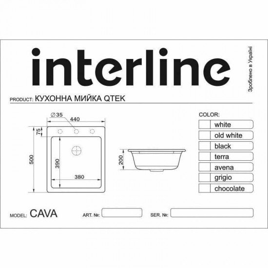 Кухонная мойка Interline CAVA terra