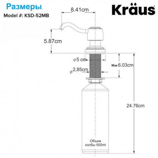 Дозатор для мыла Kraus KSD-52SS