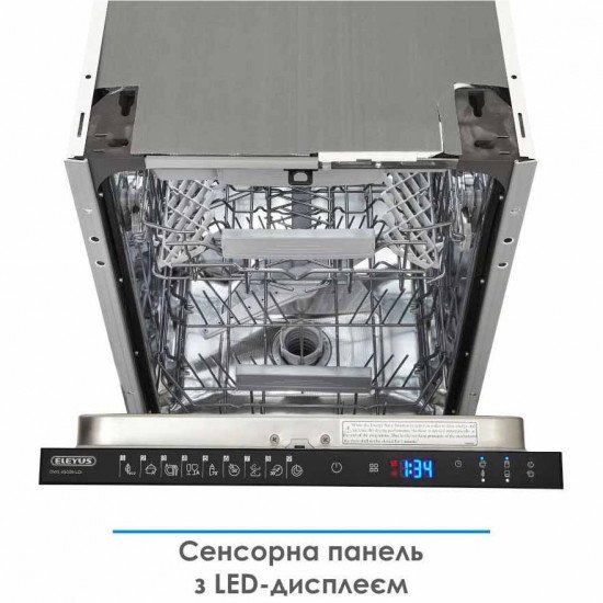 Вбудована посудомийна машина Eleyus DWS 45039 LDI