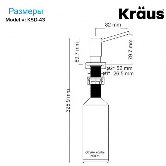 Дозатор для мила Kraus KSD-43CH