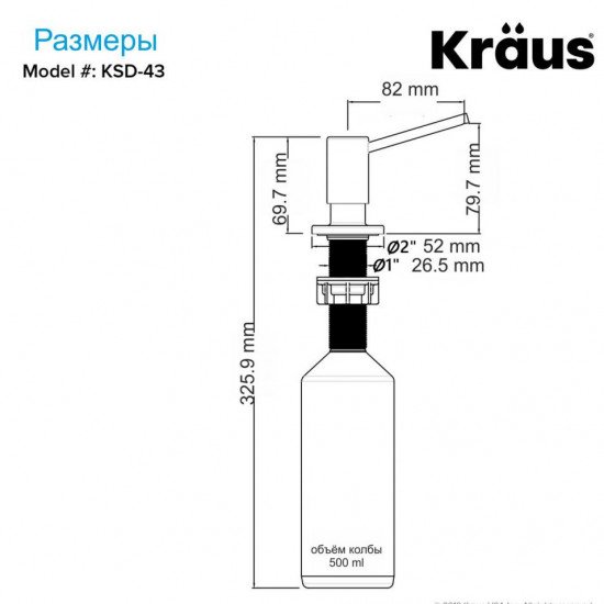 Дозатор для мила Kraus KSD-43SFS