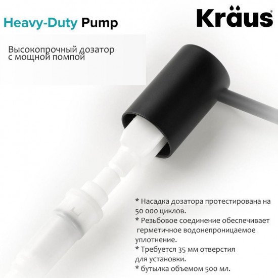 Дозатор для мыла Kraus KSD-43MB