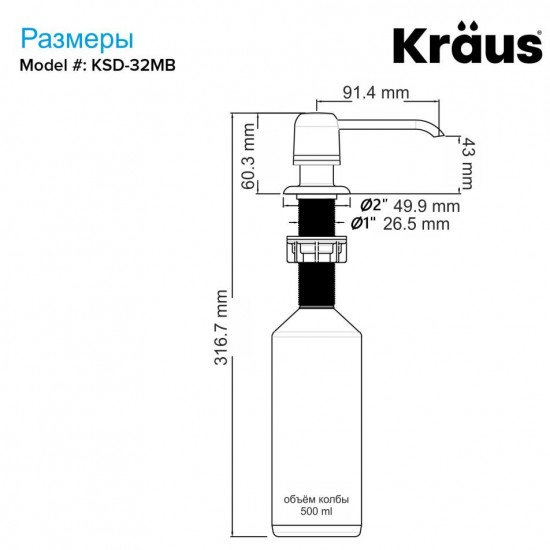 Дозатор для мила Kraus KSD-32MB