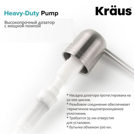 Дозатор для мыла Kraus KSD-32SFS